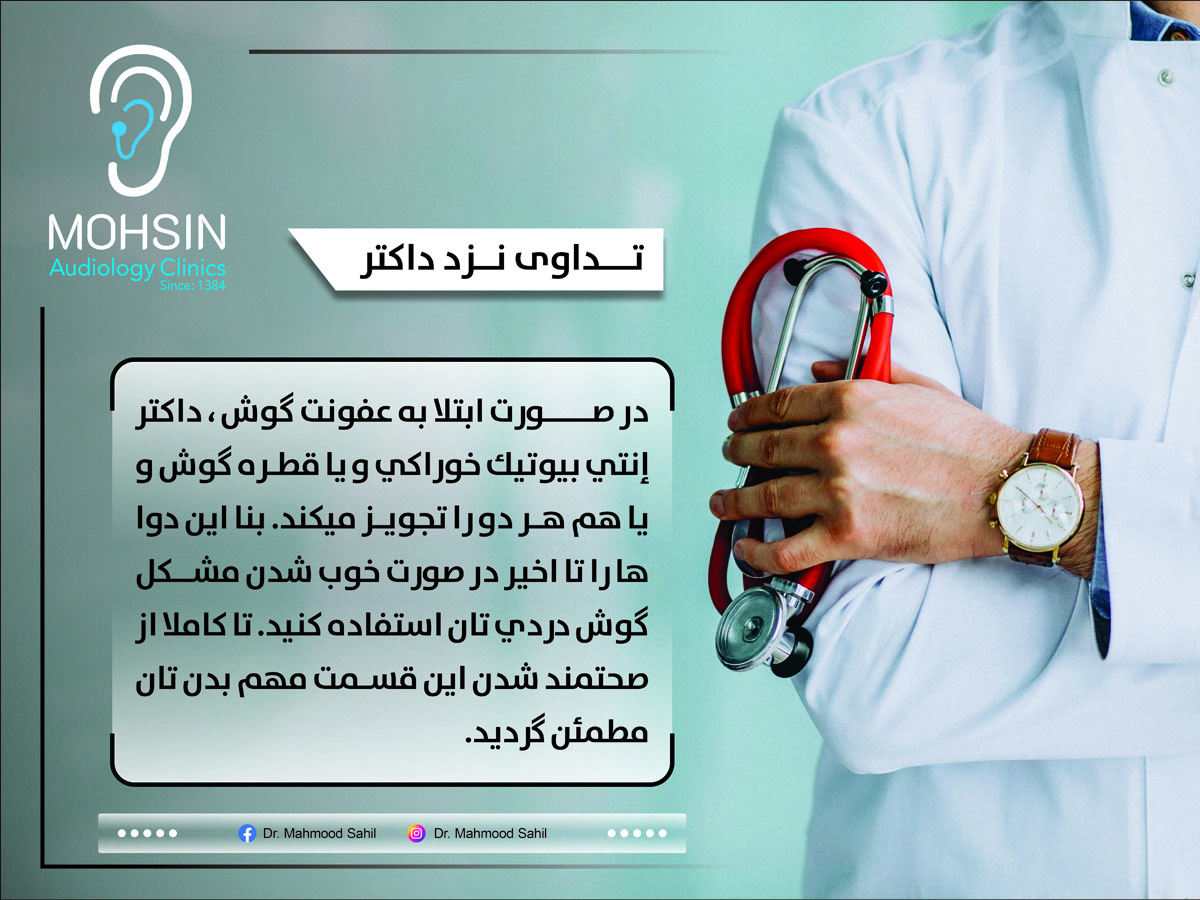 مزایای آله شنوایی